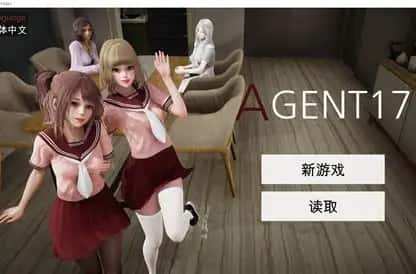 特工17全息投影